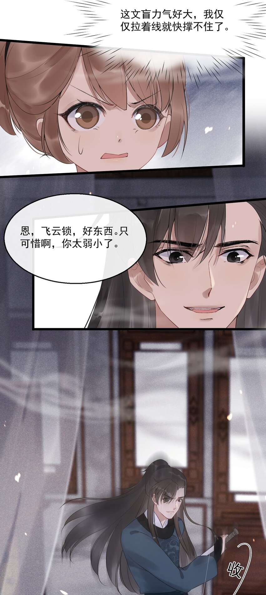 04 断罪锁篇：鬼怪的真身-第7话