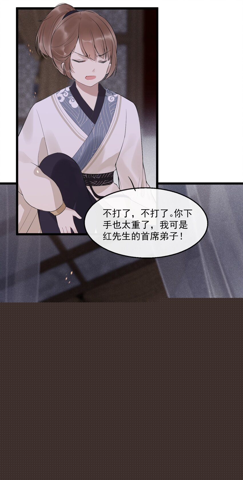 04 断罪锁篇：鬼怪的真身-第7话