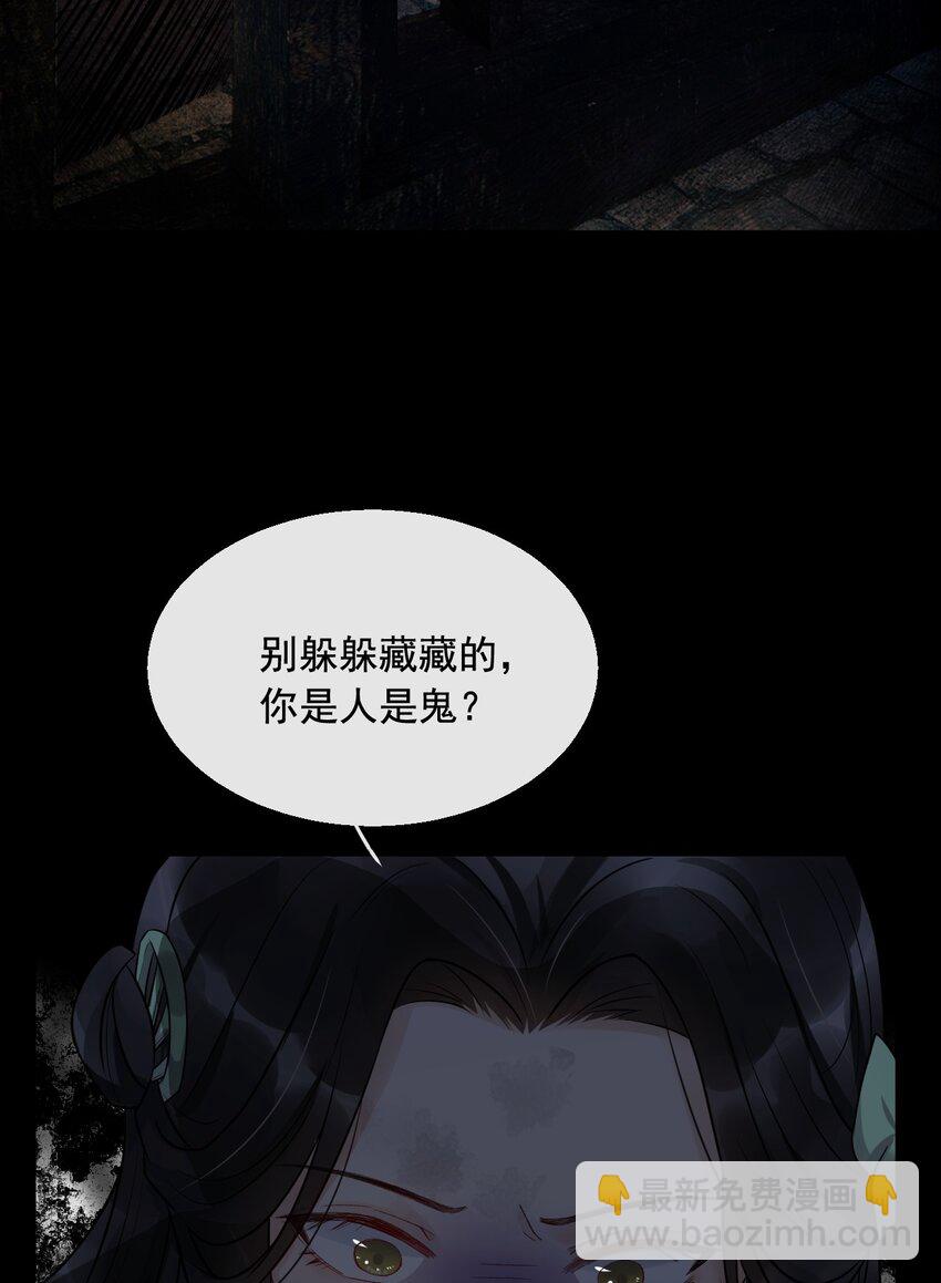 04 断罪锁篇：鬼怪的真身-第7话