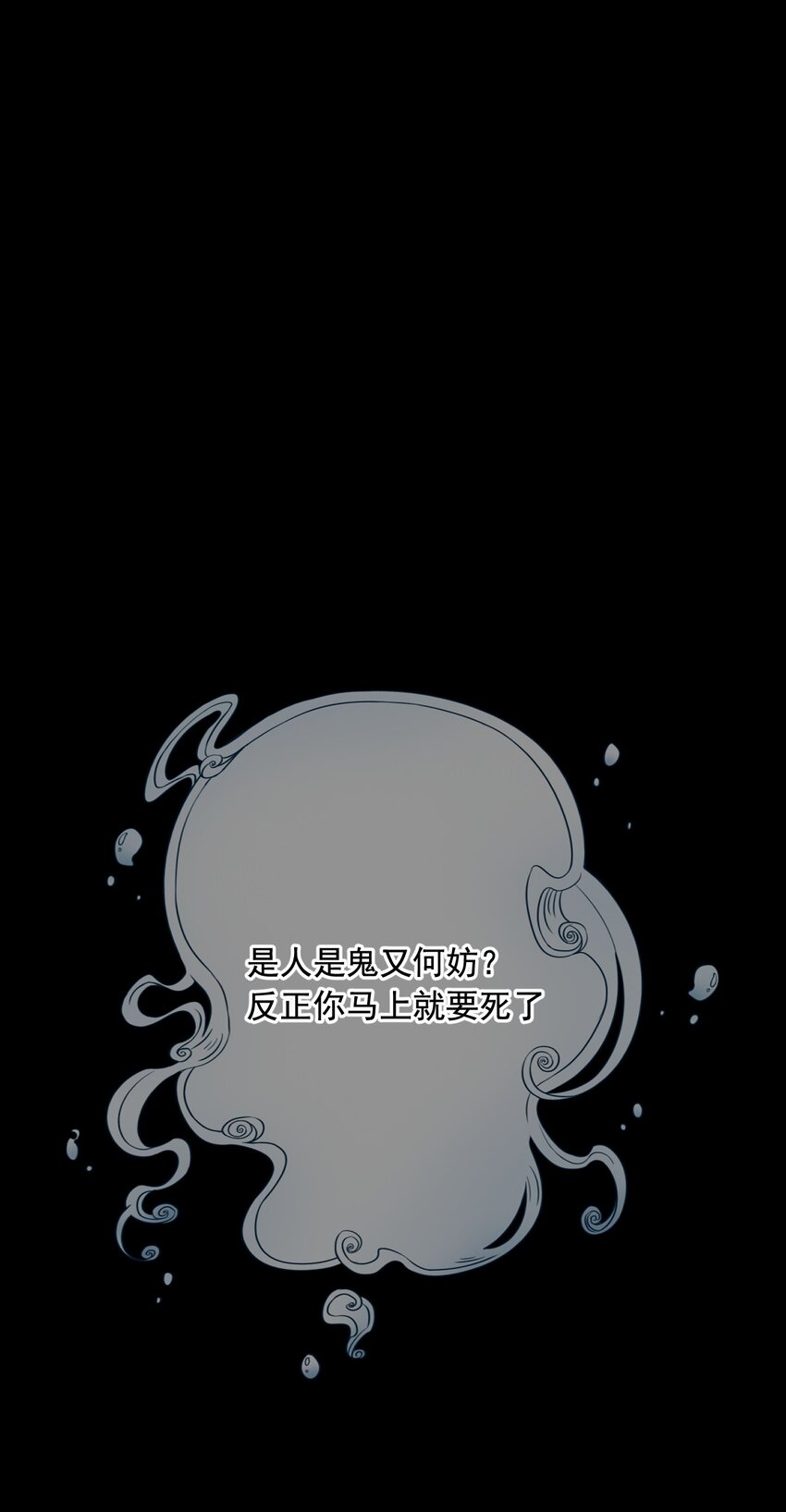 04 断罪锁篇：鬼怪的真身-第7话