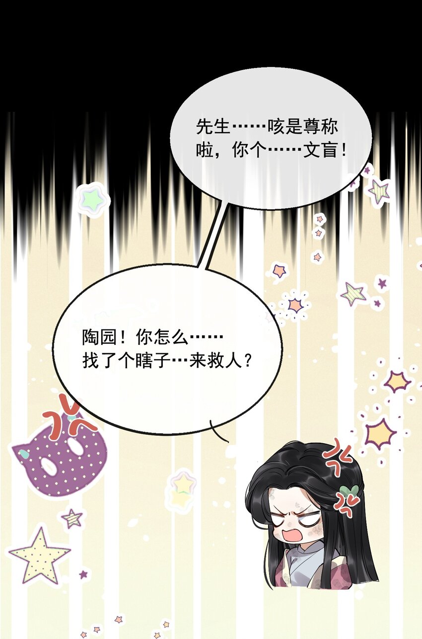 06 断罪锁篇：红先生竟是女人？-第9话