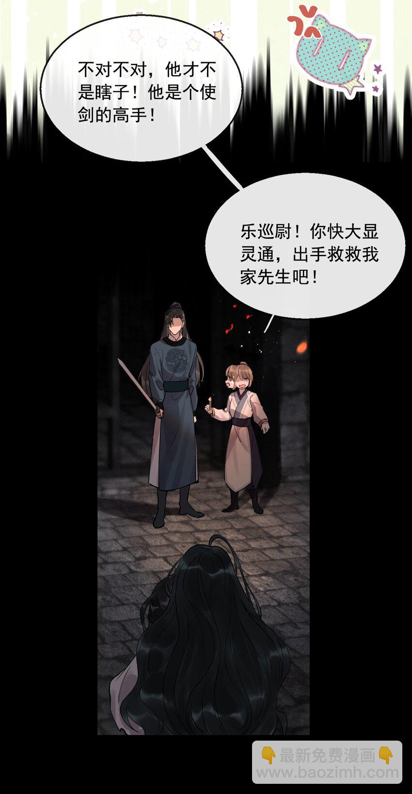 06 断罪锁篇：红先生竟是女人？-第9话