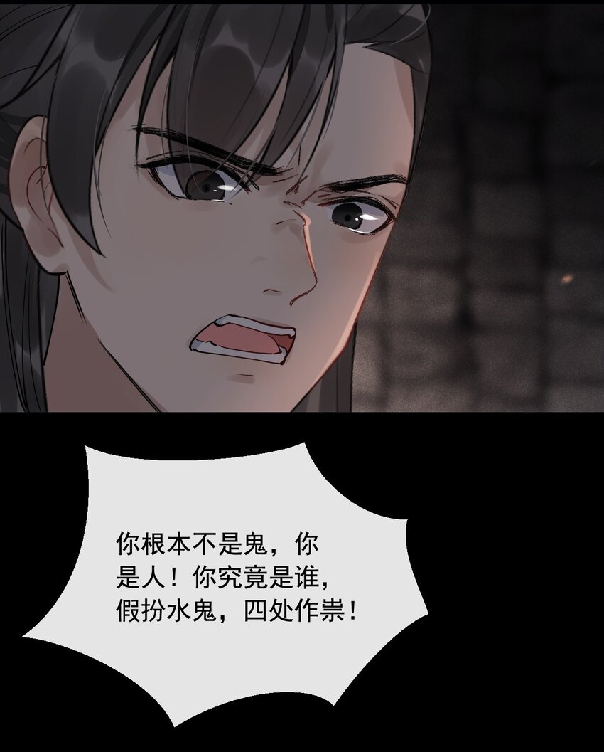 06 断罪锁篇：红先生竟是女人？-第9话