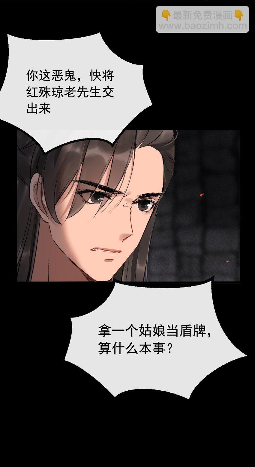 06 断罪锁篇：红先生竟是女人？-第9话