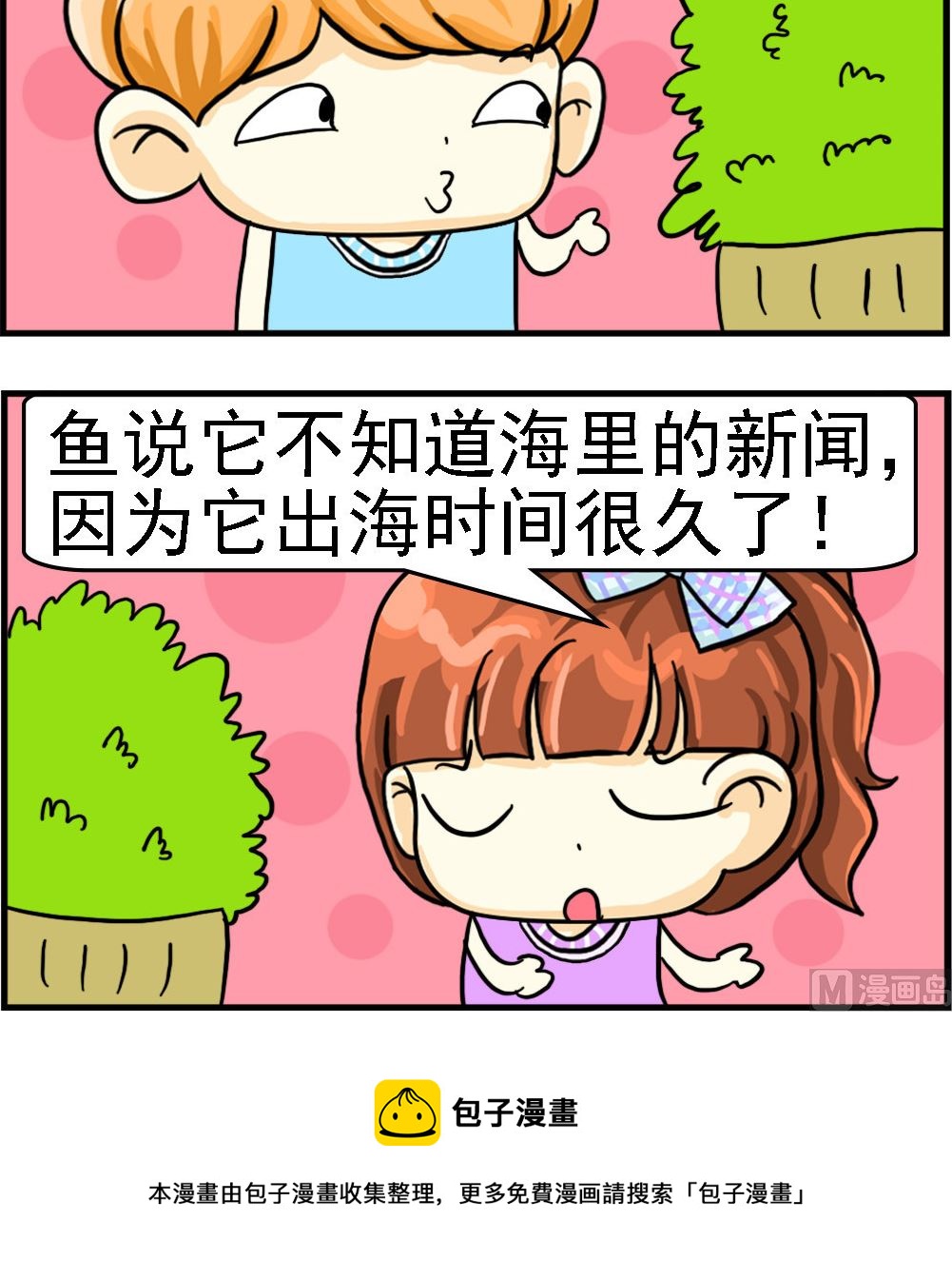 第011话 出海-第11话