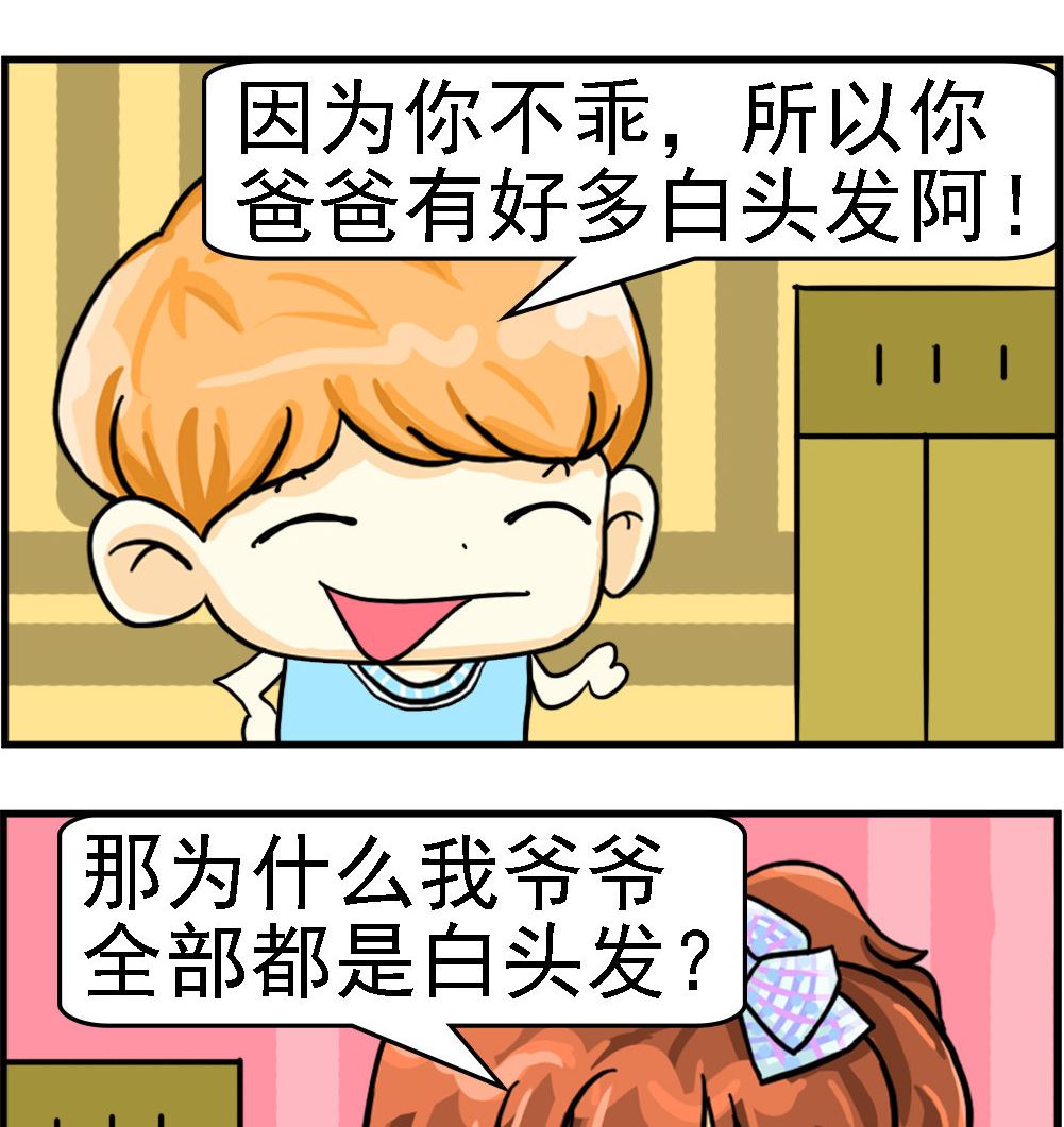 第003话 白头发-第3话