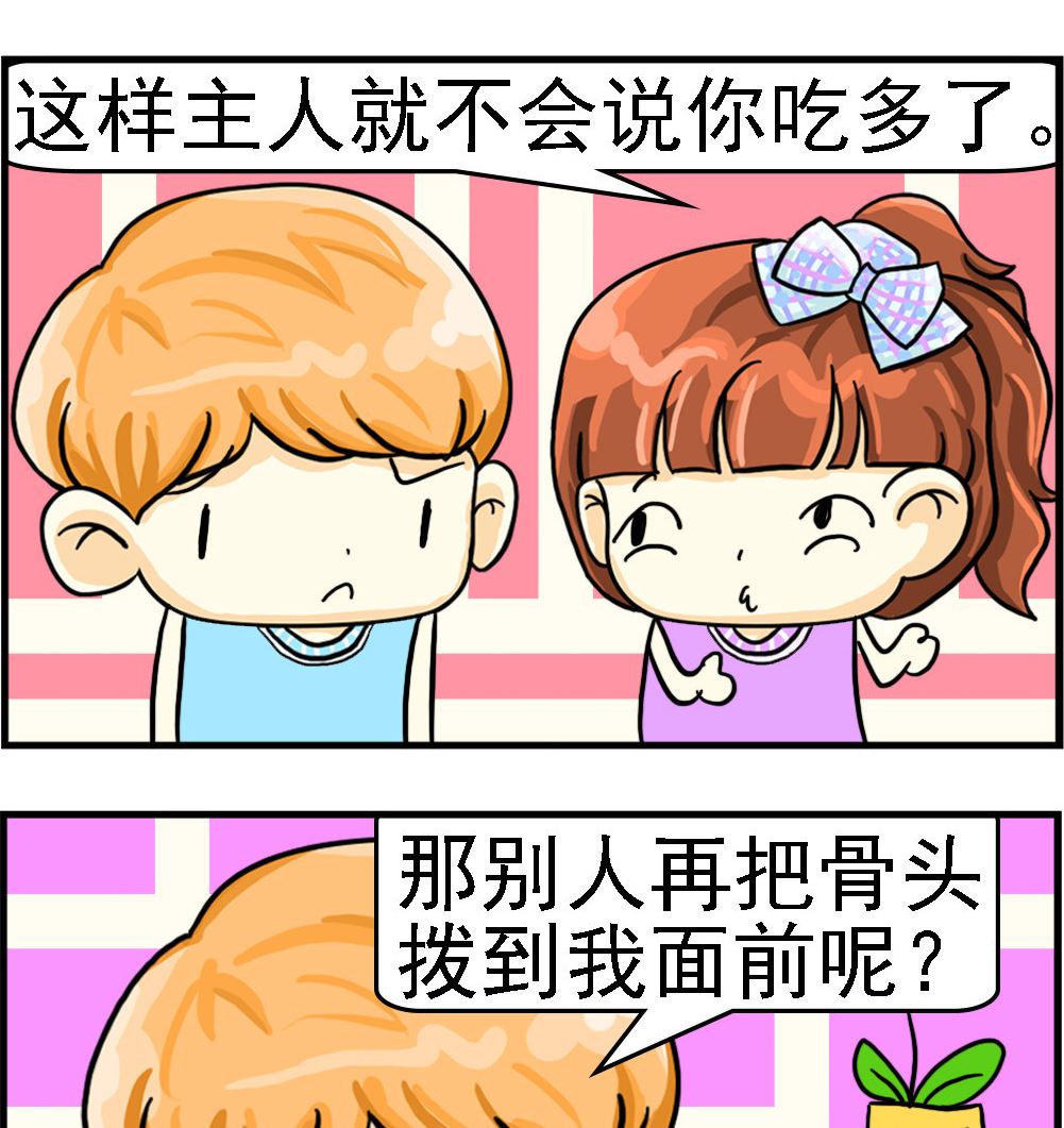 第031话 厚脸皮-第31话