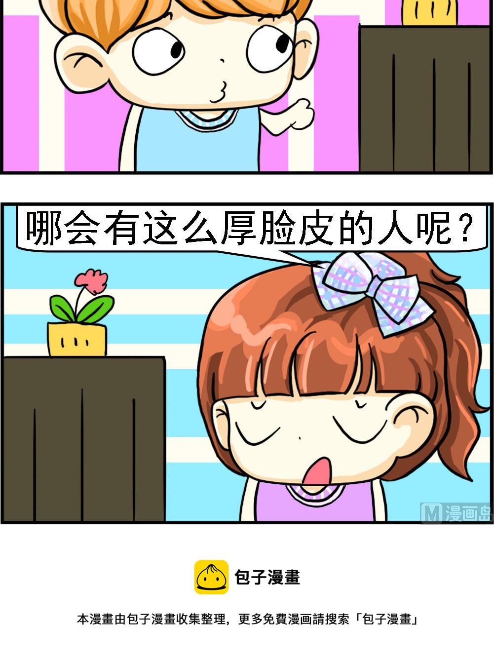 第031话 厚脸皮-第31话