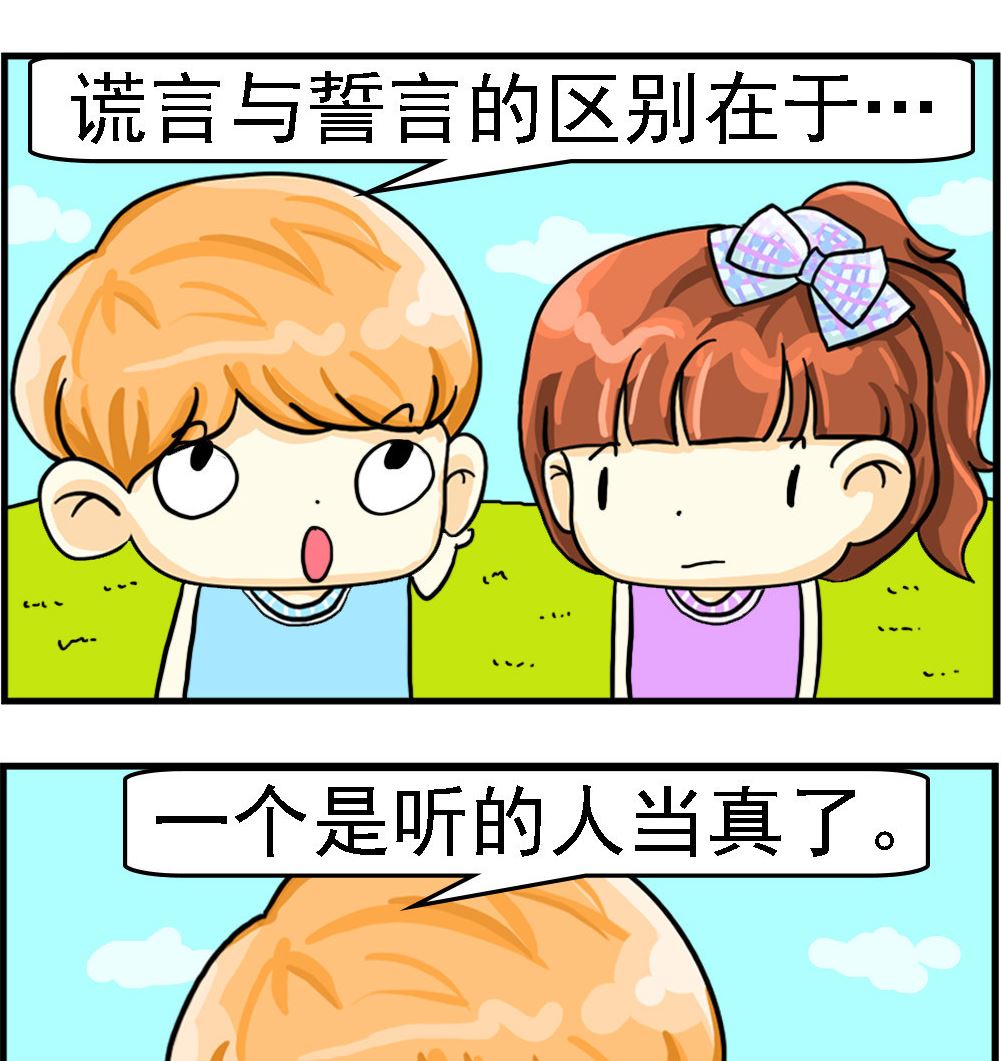 第033话 谎言与誓言-第33话