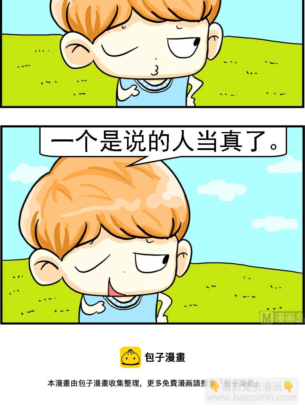 第033话 谎言与誓言-第33话