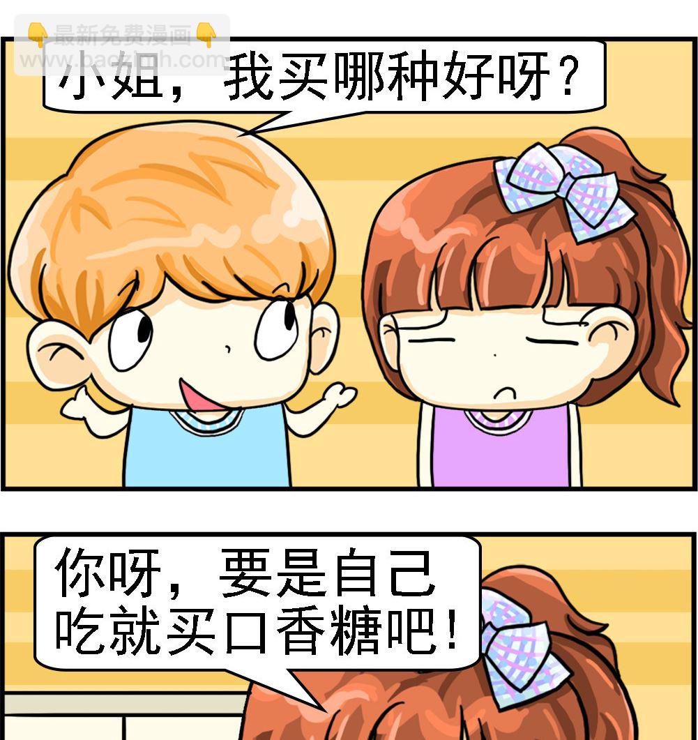 第039话 口香糖-第39话