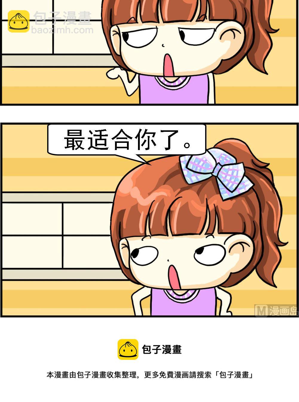 第039话 口香糖-第39话