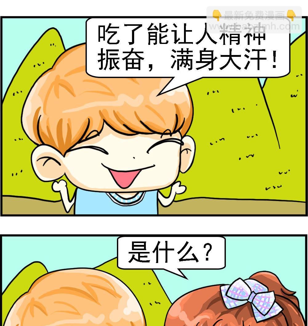第043话 麻辣烫-第43话