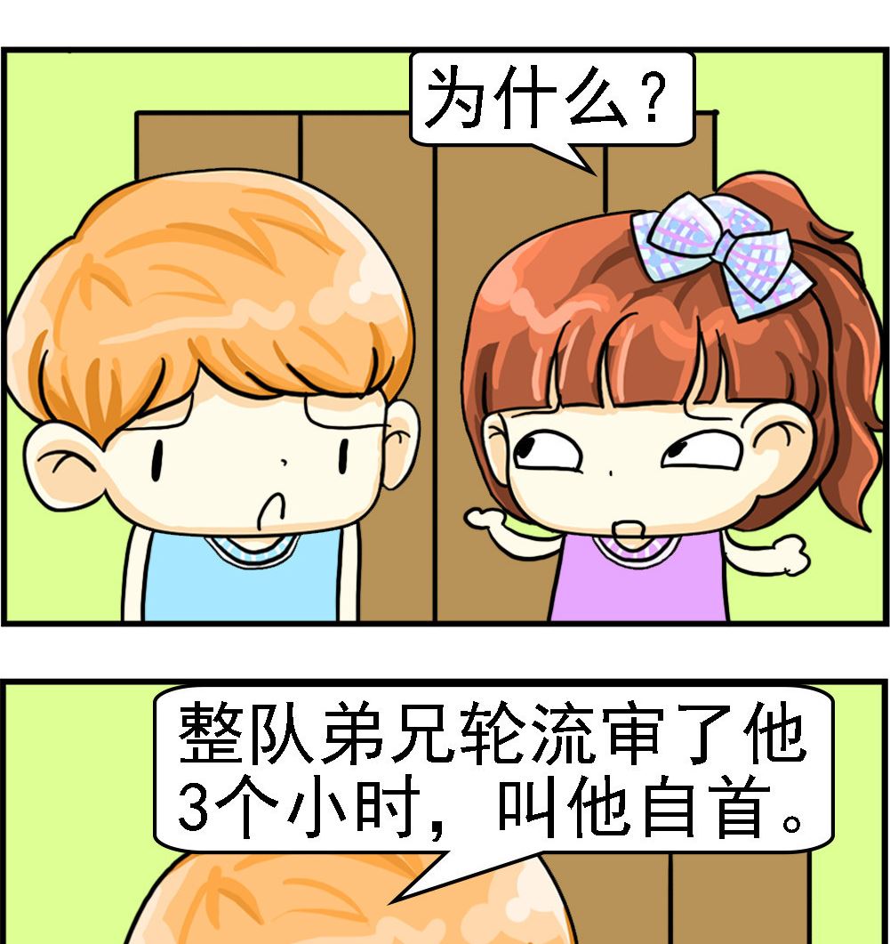 第051话 盘问-第51话