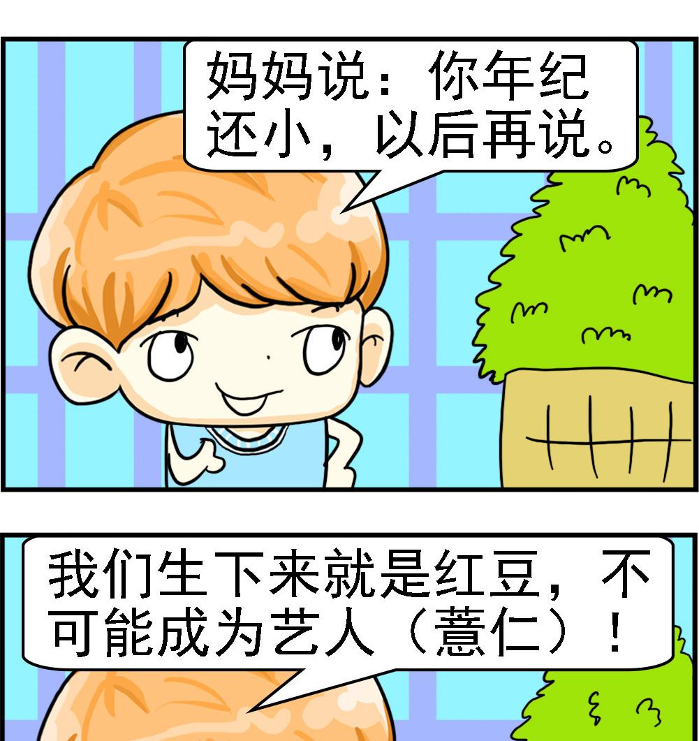 第065话 死心-第65话