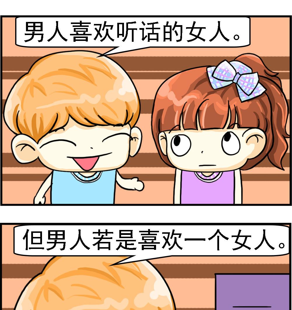 第071话 听话-第71话