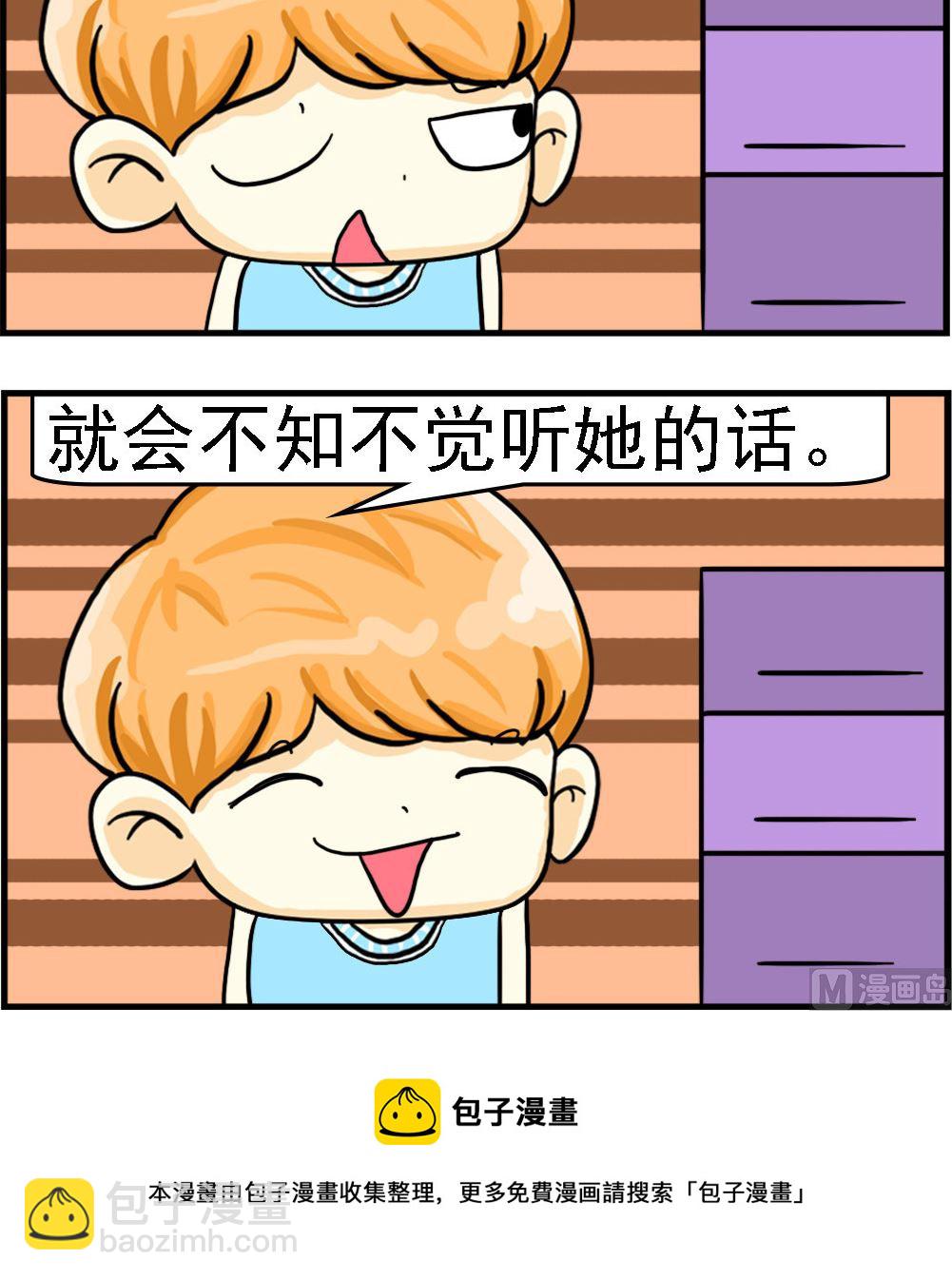 第071话 听话-第71话