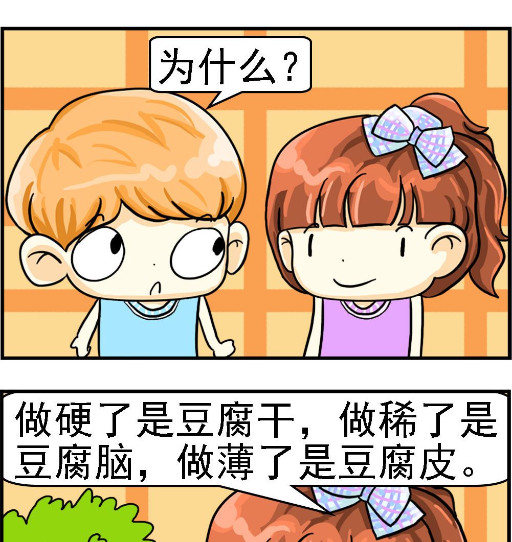 第075话 稳赚不亏-第75话