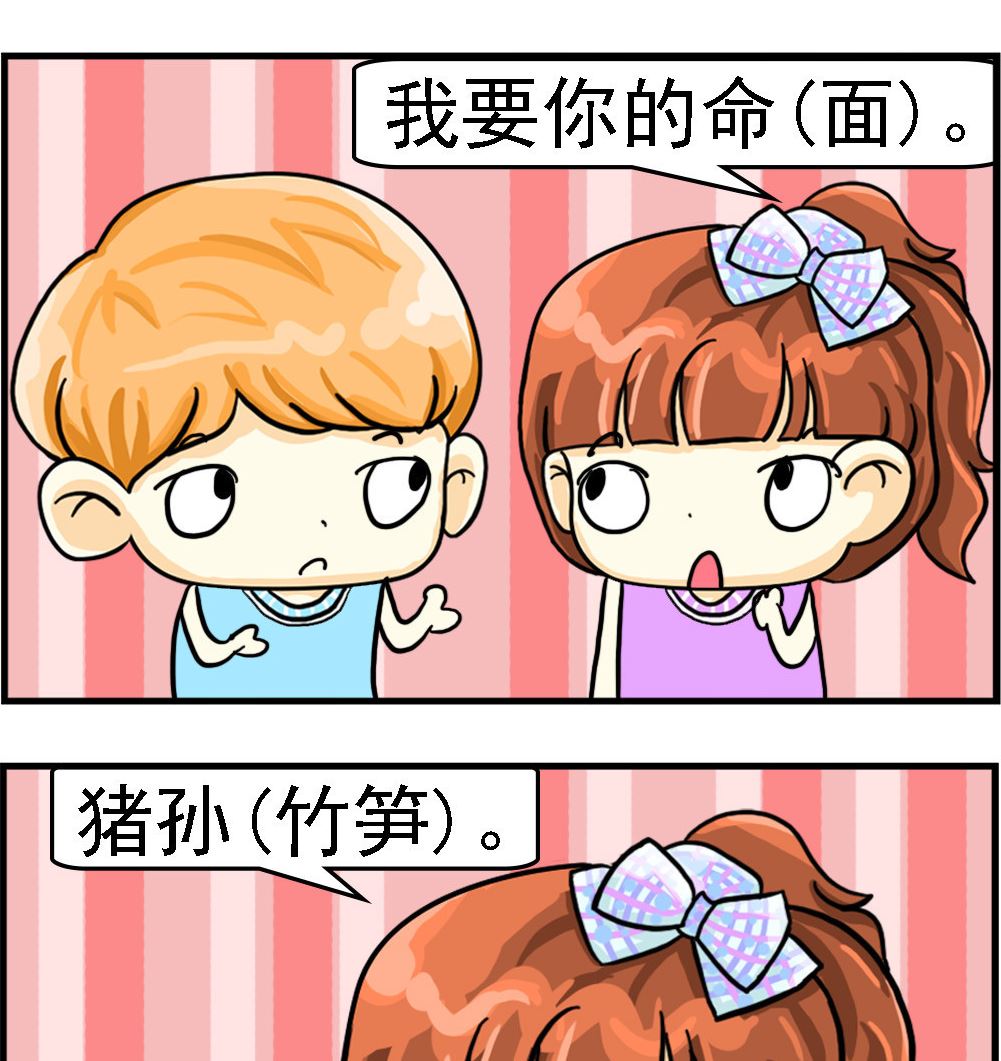 第083话 乡下村姑-第83话