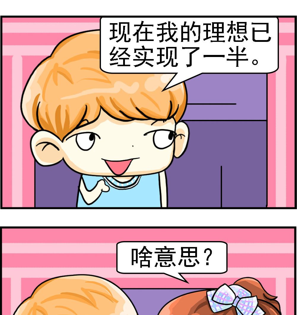 第087话 一半的理想-第87话