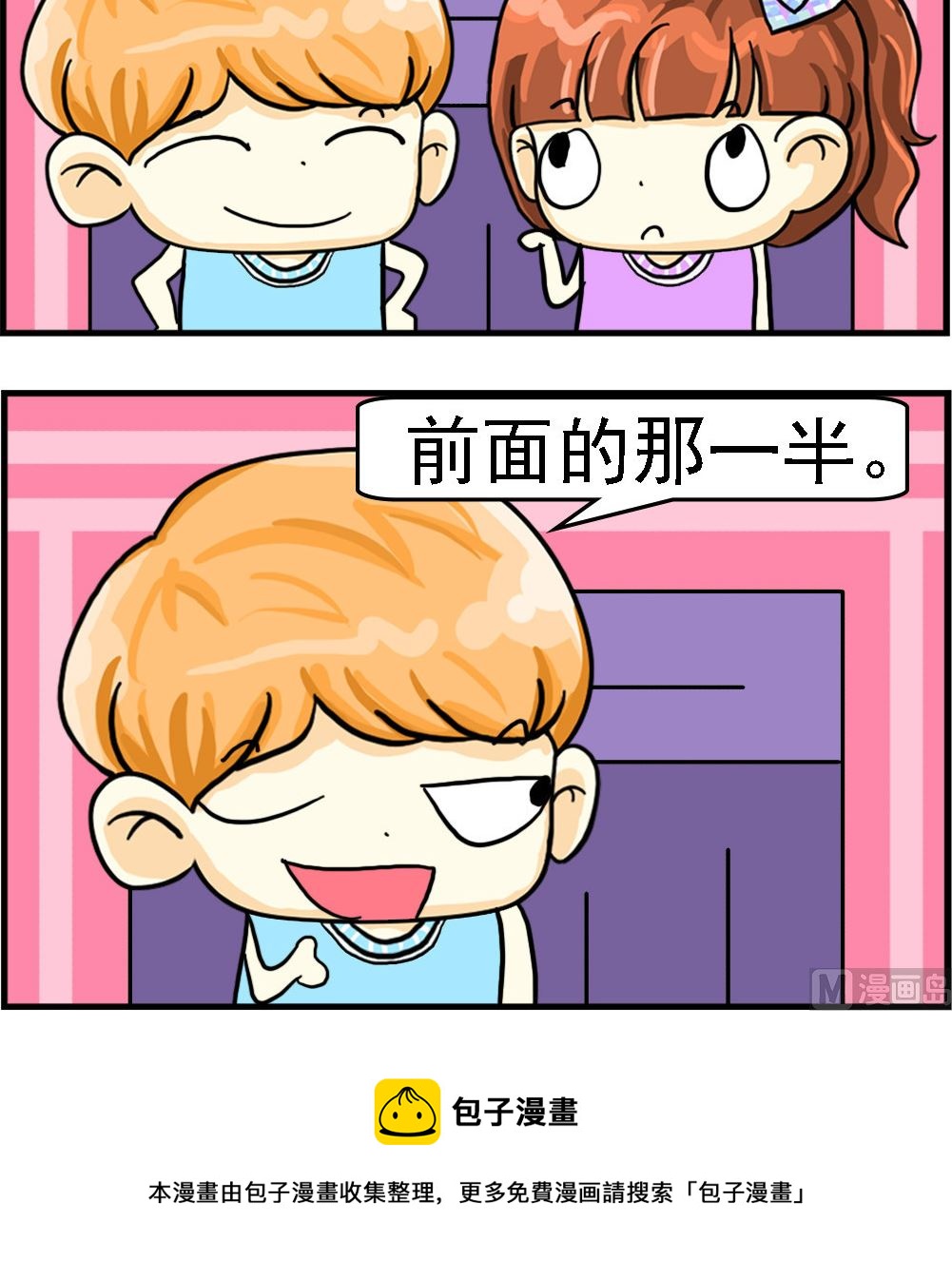 第087话 一半的理想-第87话