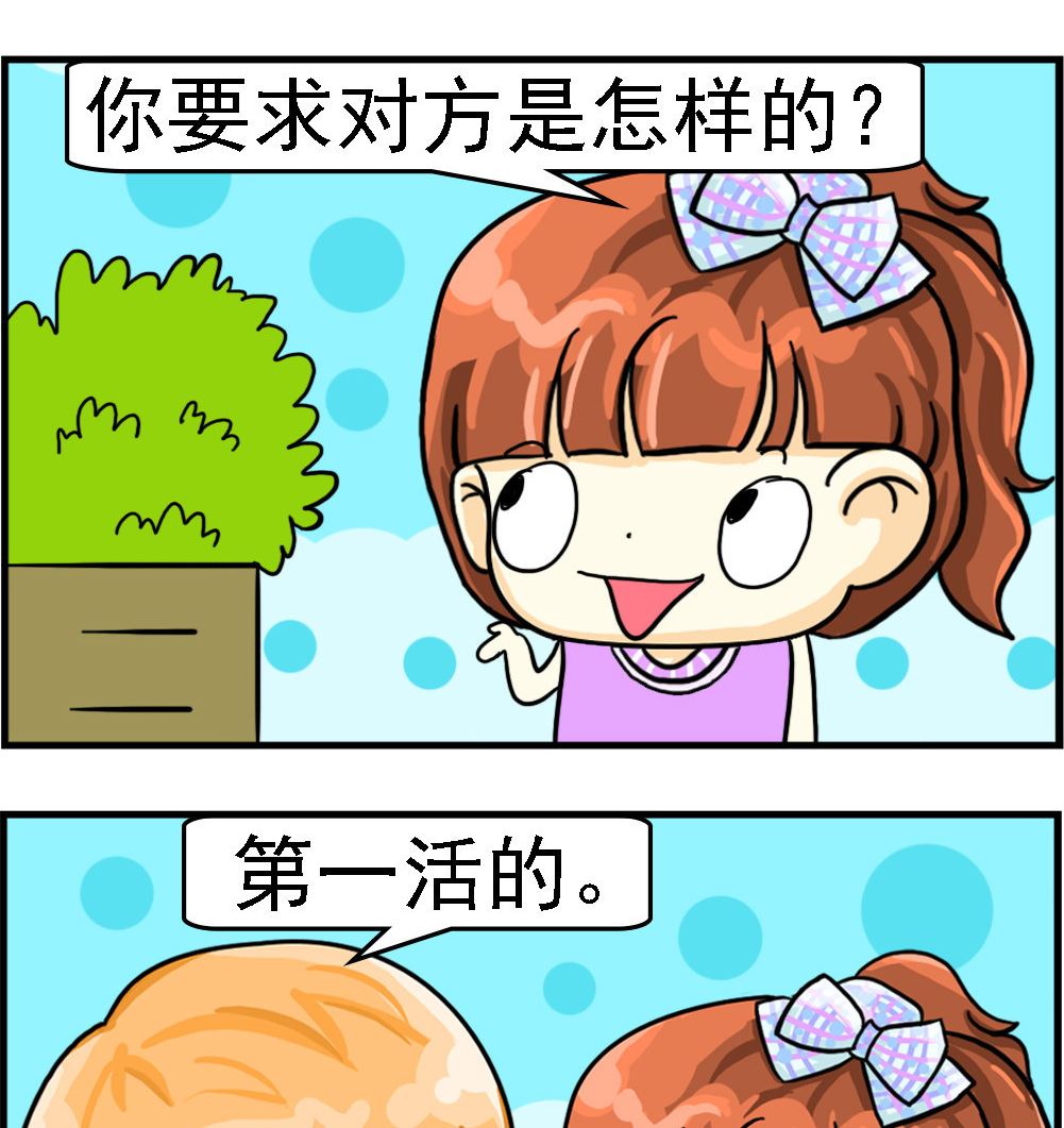 第095话 征婚启事-第95话