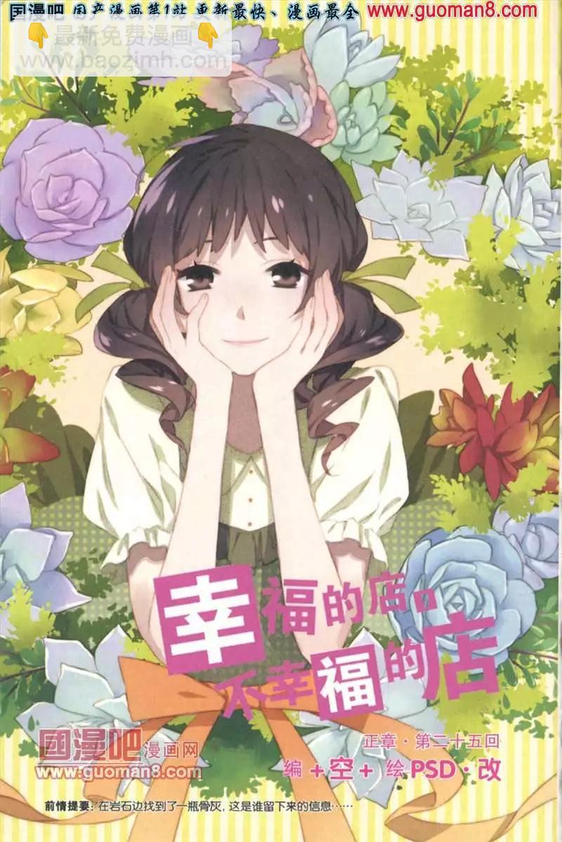 18期 全本(1/4)-第1话