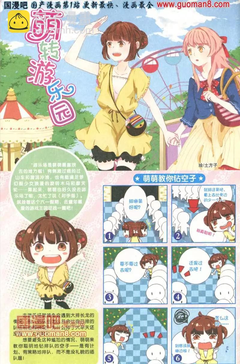 18期 全本(1/4)-第1话