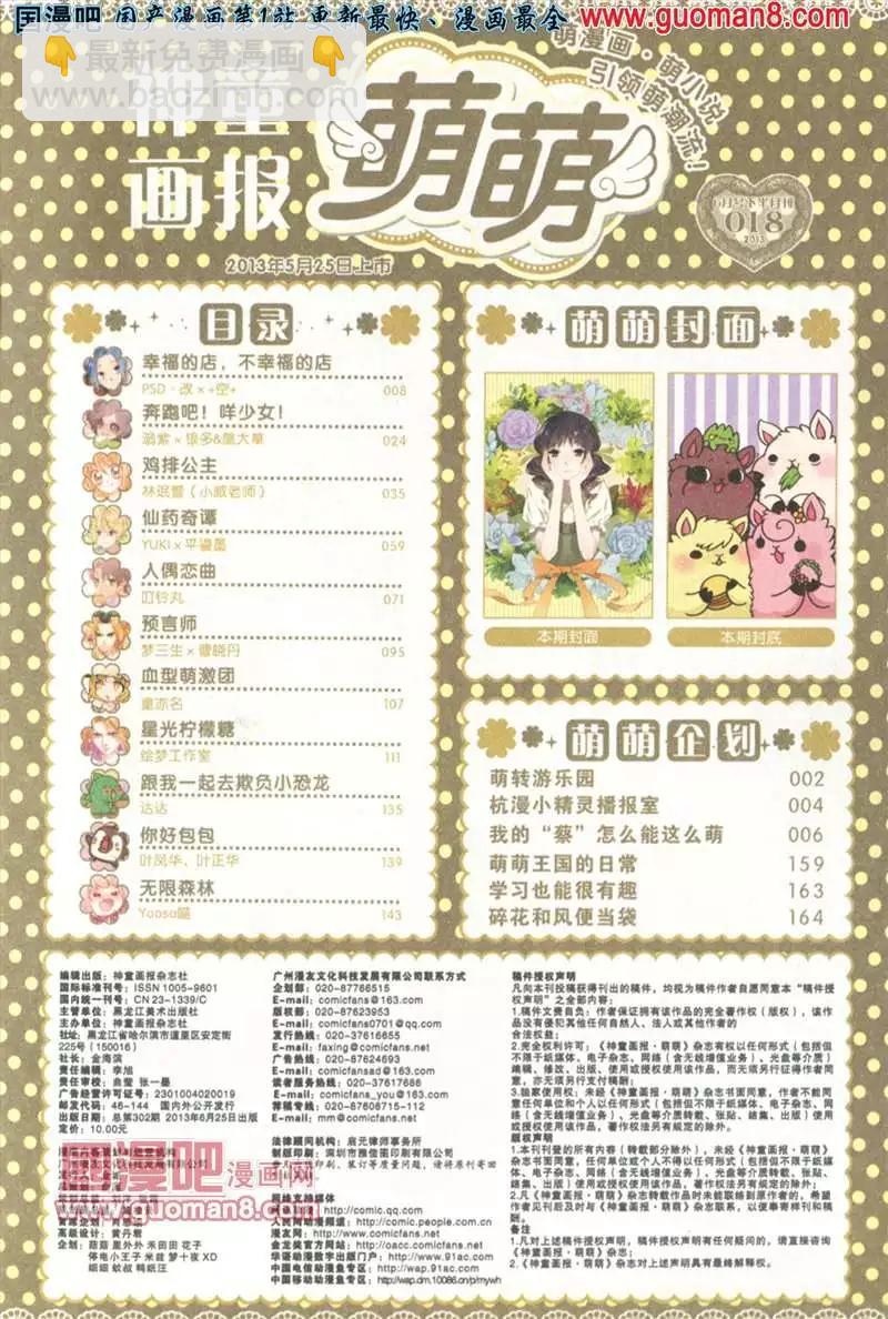 18期 全本(1/4)-第1话