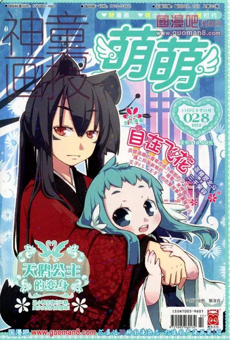 第28期 全本(1/4)-第11话