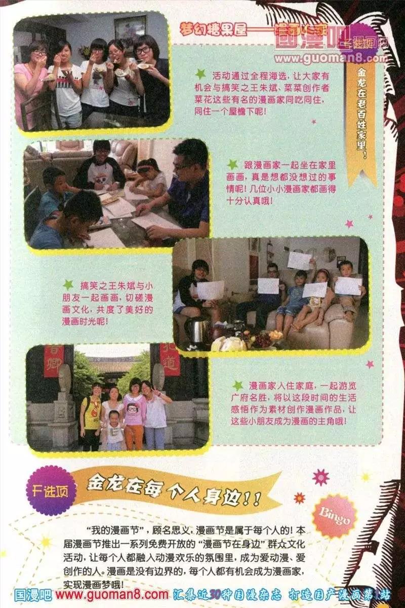 第28期 全本(1/4)-第11话