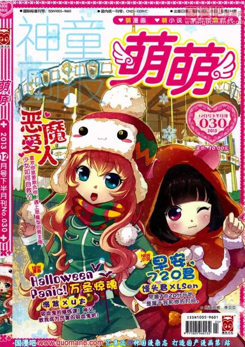 第30期 全本(1/4)-第13话