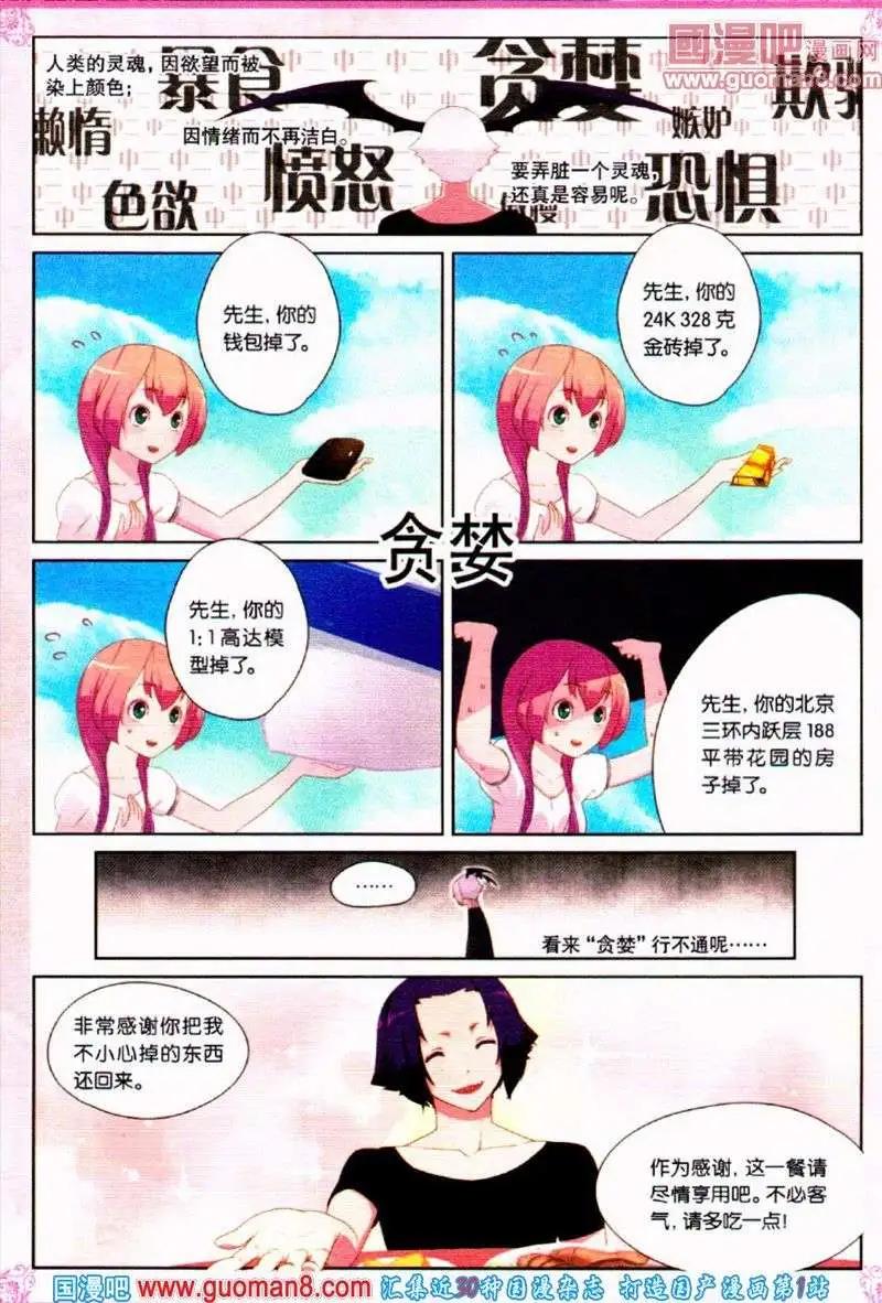 第30期 全本(1/4)-第13话