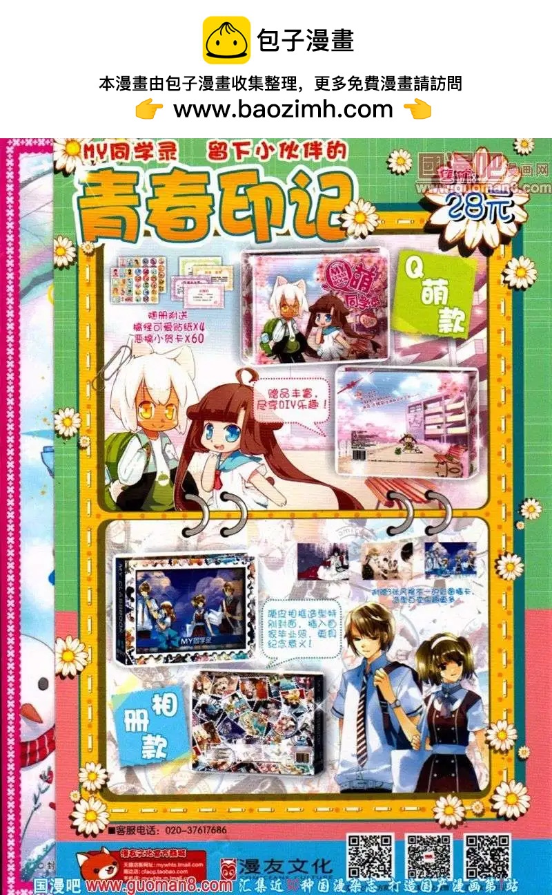 第30期 全本(1/4)-第13话