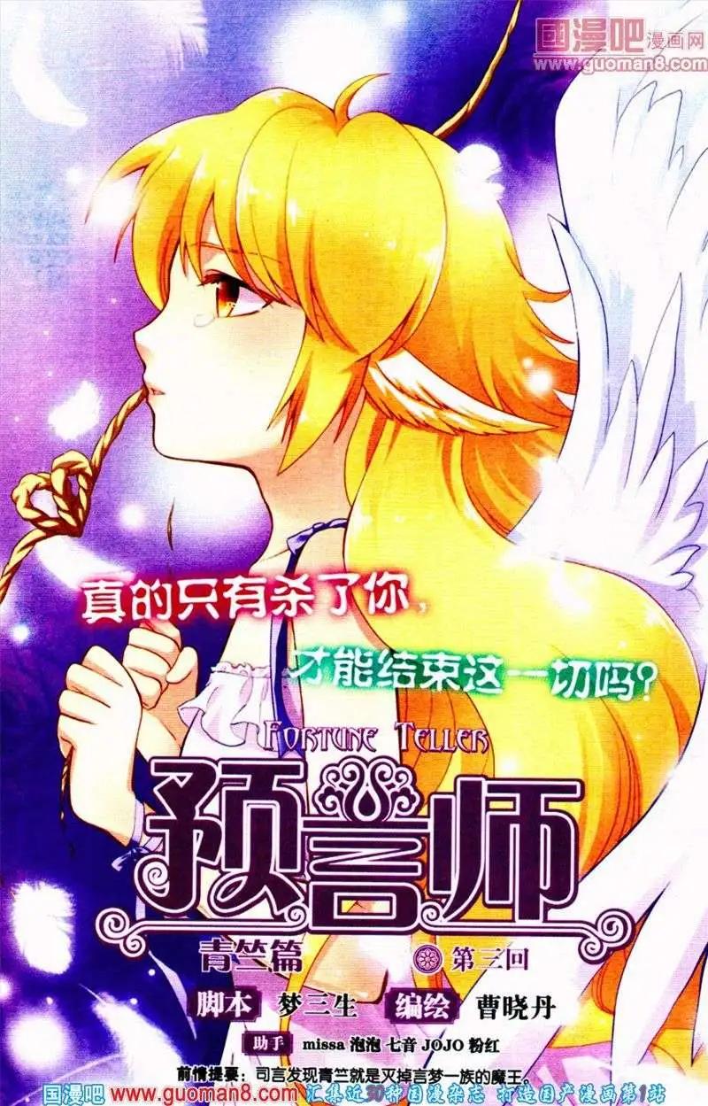 第30期 全本(1/4)-第13话