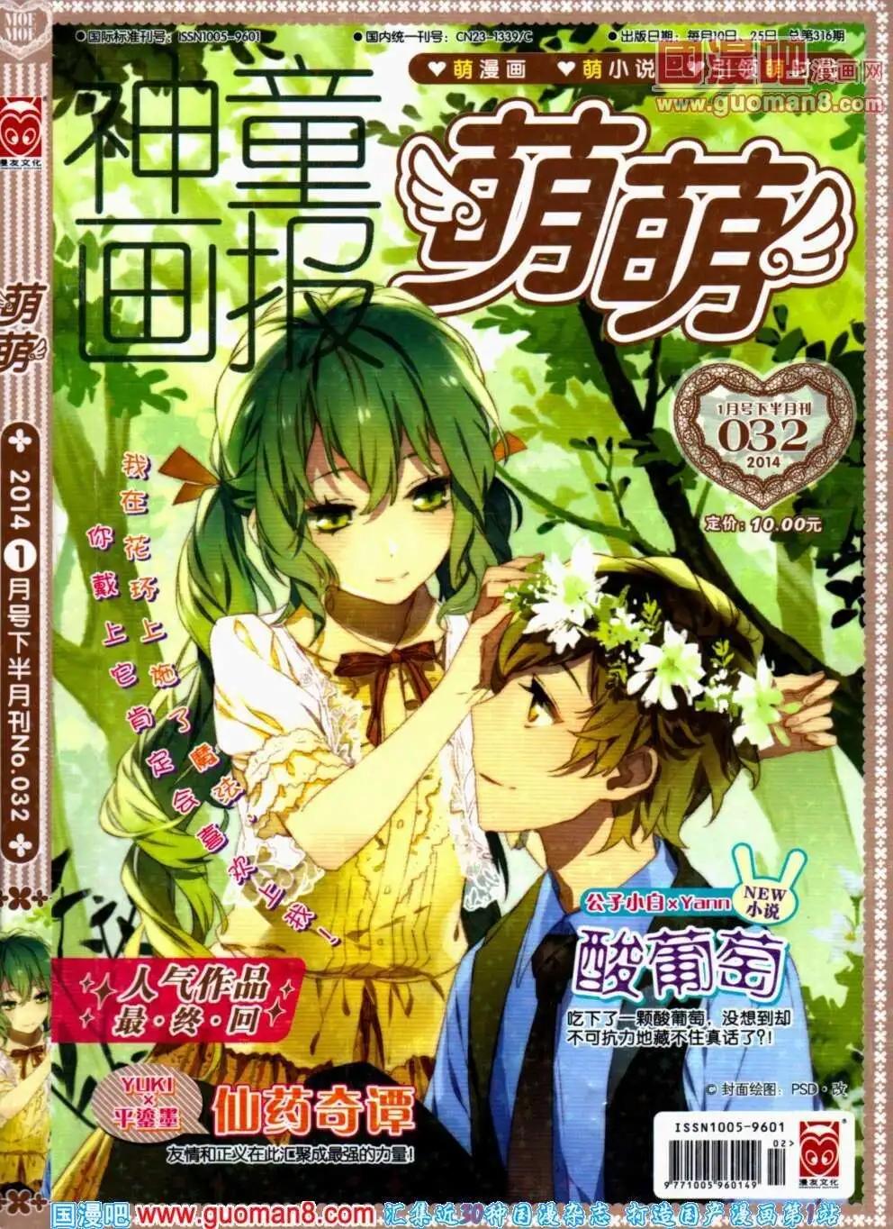 第32期 全本(1/4)-第15话