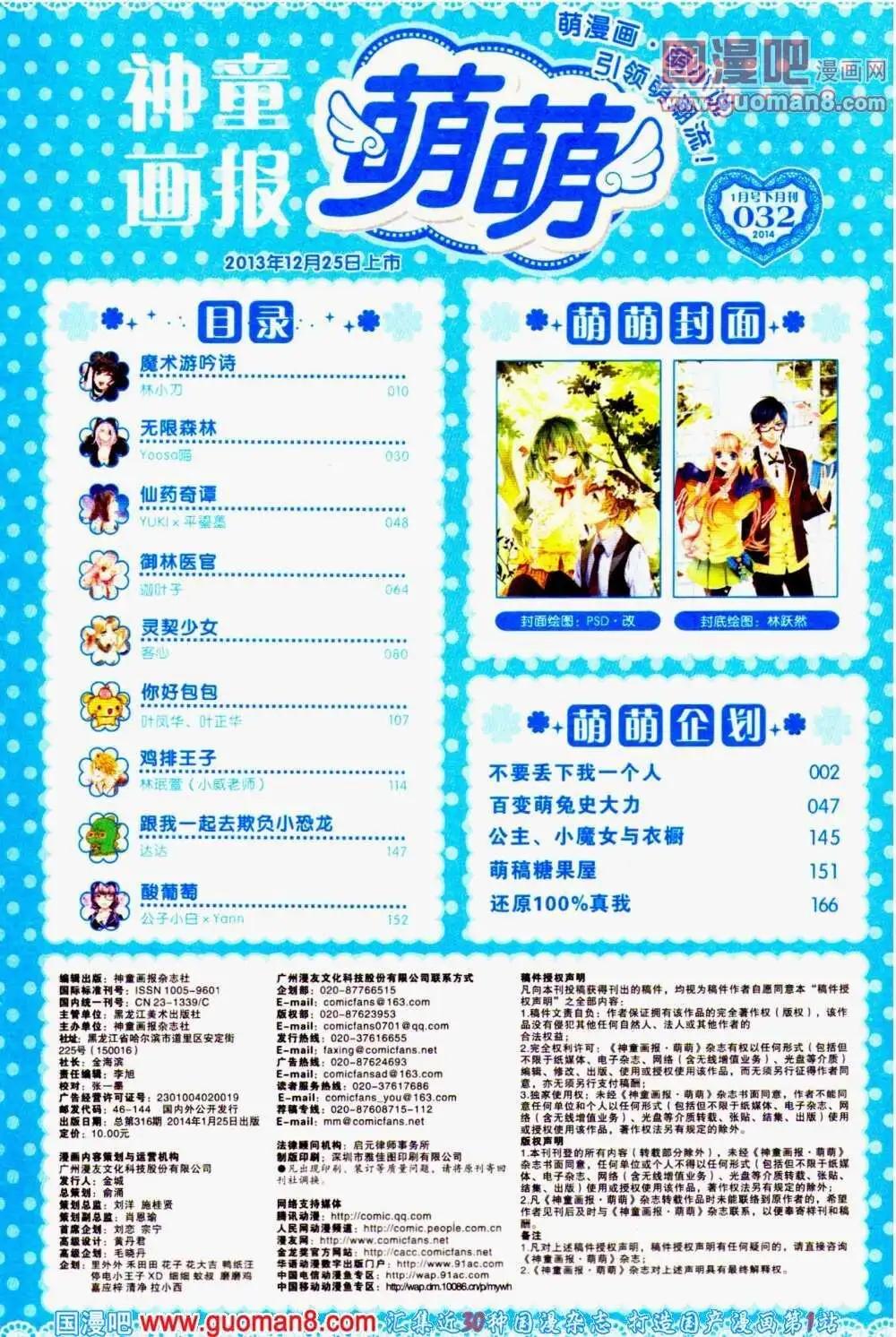 第32期 全本(1/4)-第15话