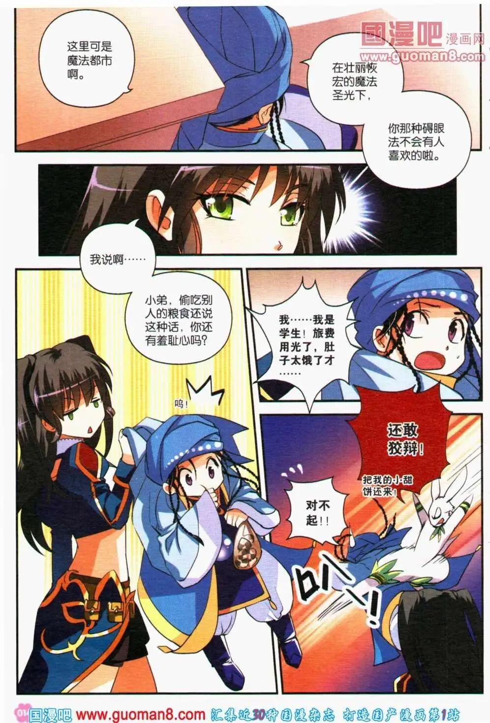 第32期 全本(1/4)-第15话