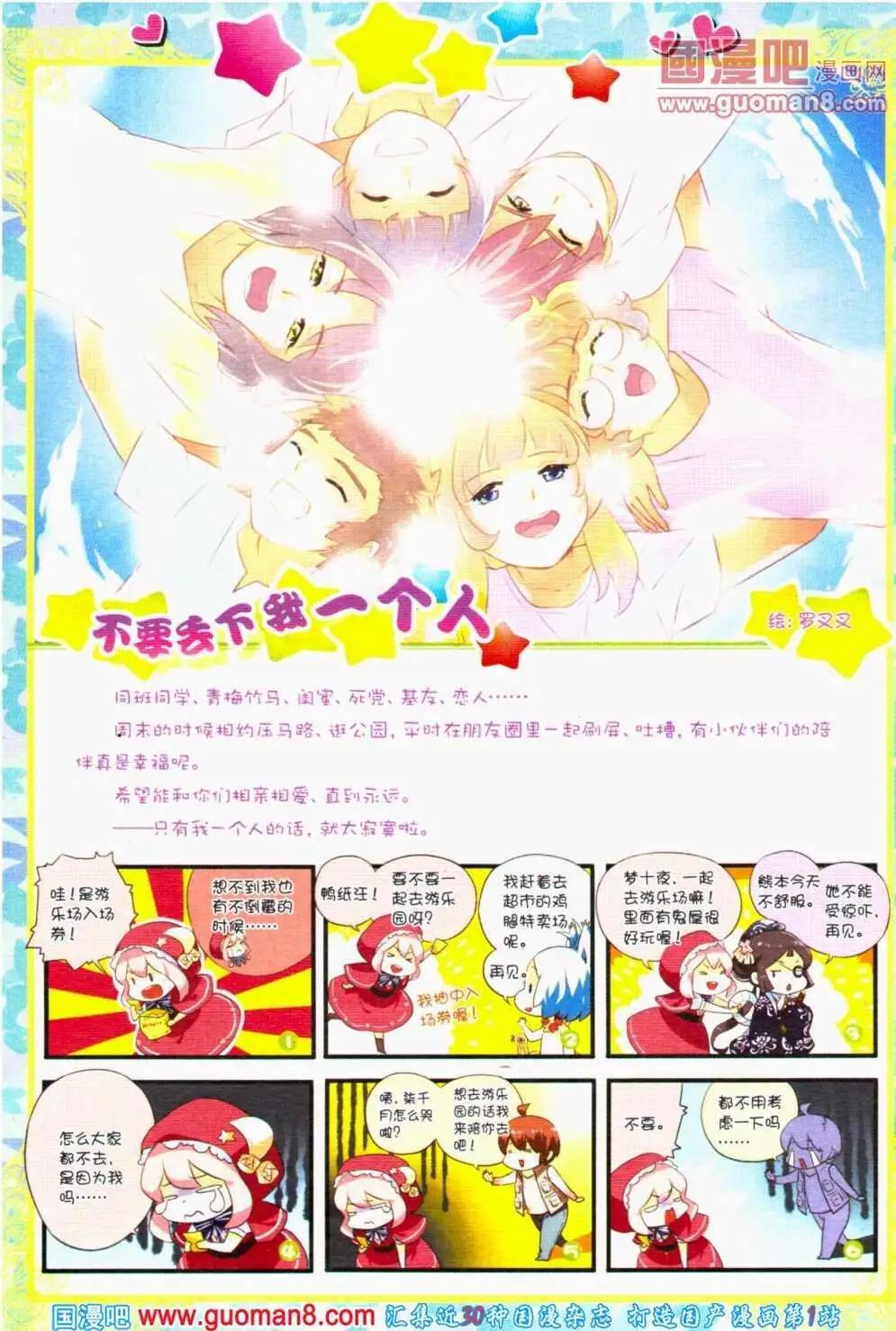 第32期 全本(1/4)-第15话