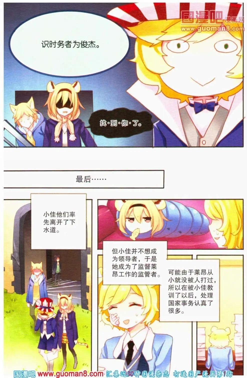 第32期 全本(1/4)-第15话