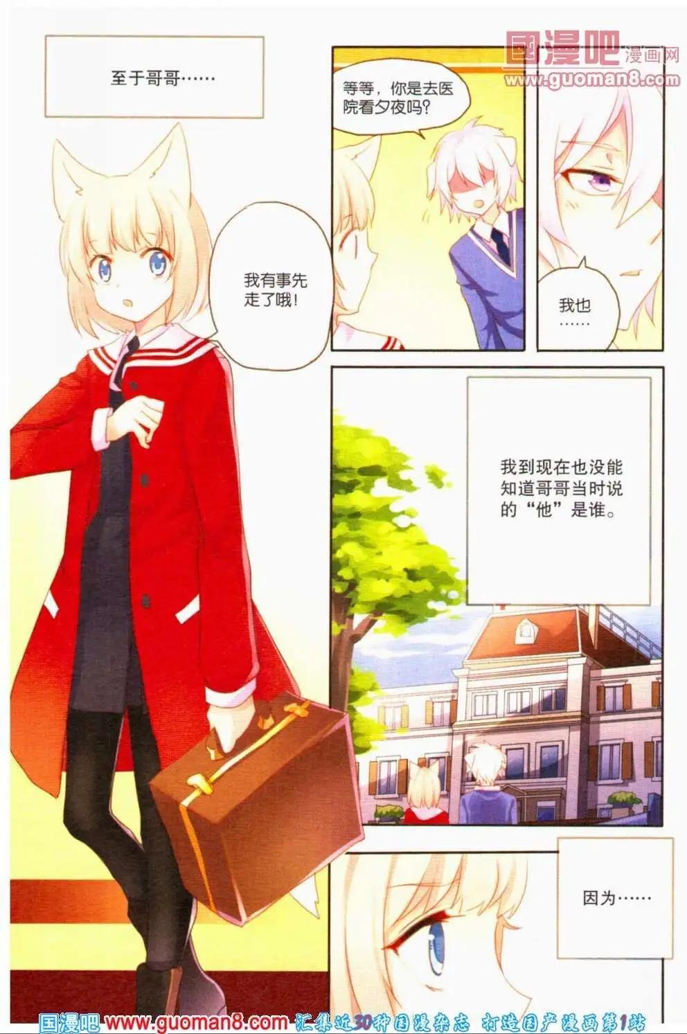 第32期 全本(1/4)-第15话