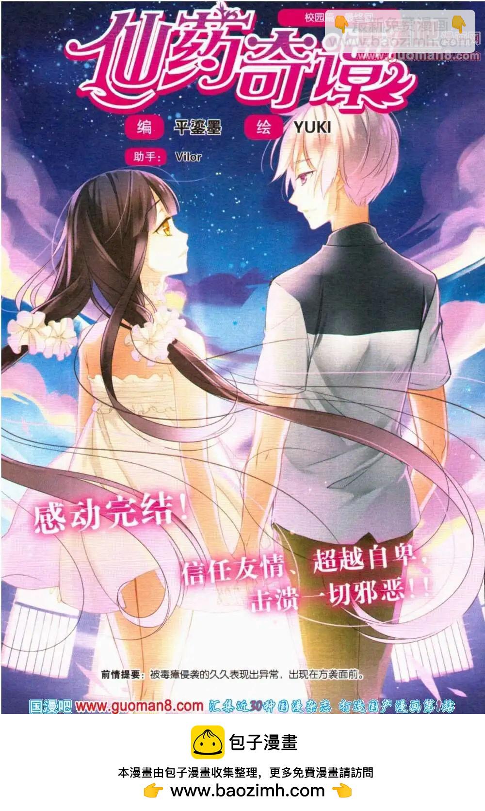 第32期 全本(1/4)-第15话