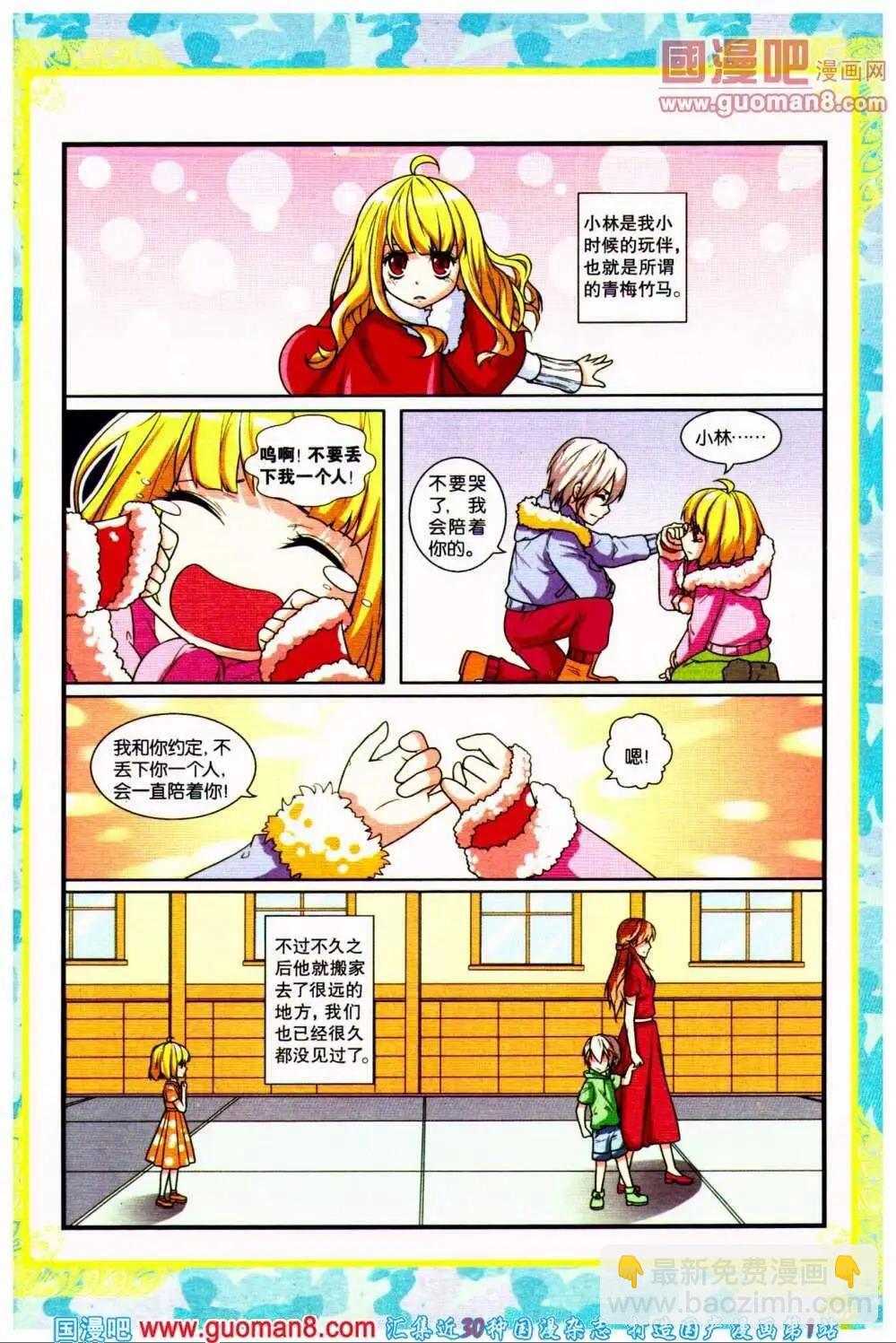 第32期 全本(1/4)-第15话