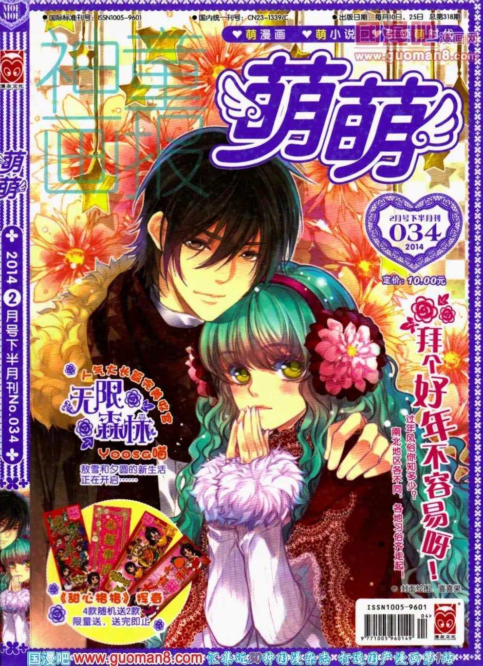 第34期 全本(1/4)-第17话