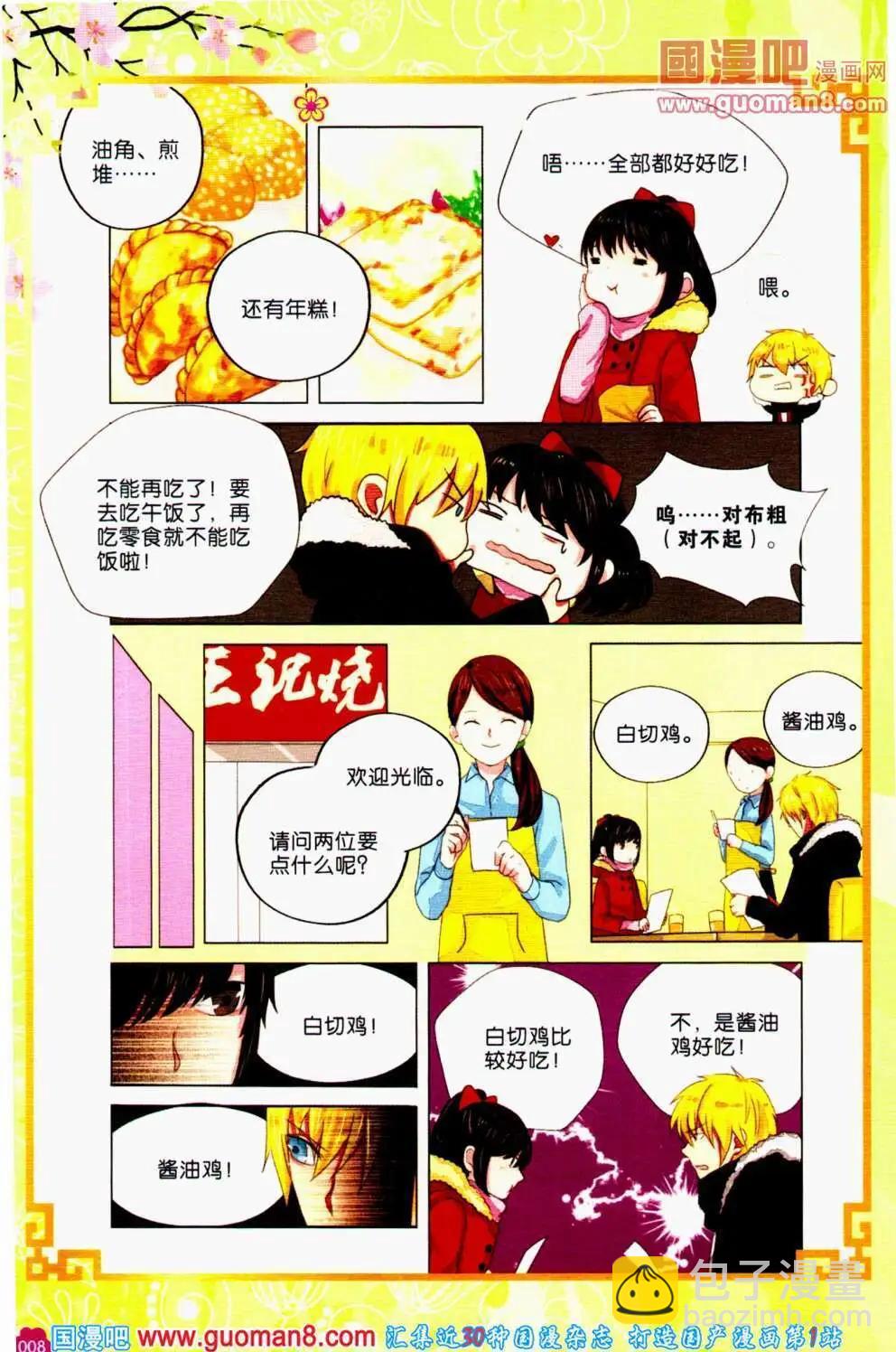 第34期 全本(1/4)-第17话