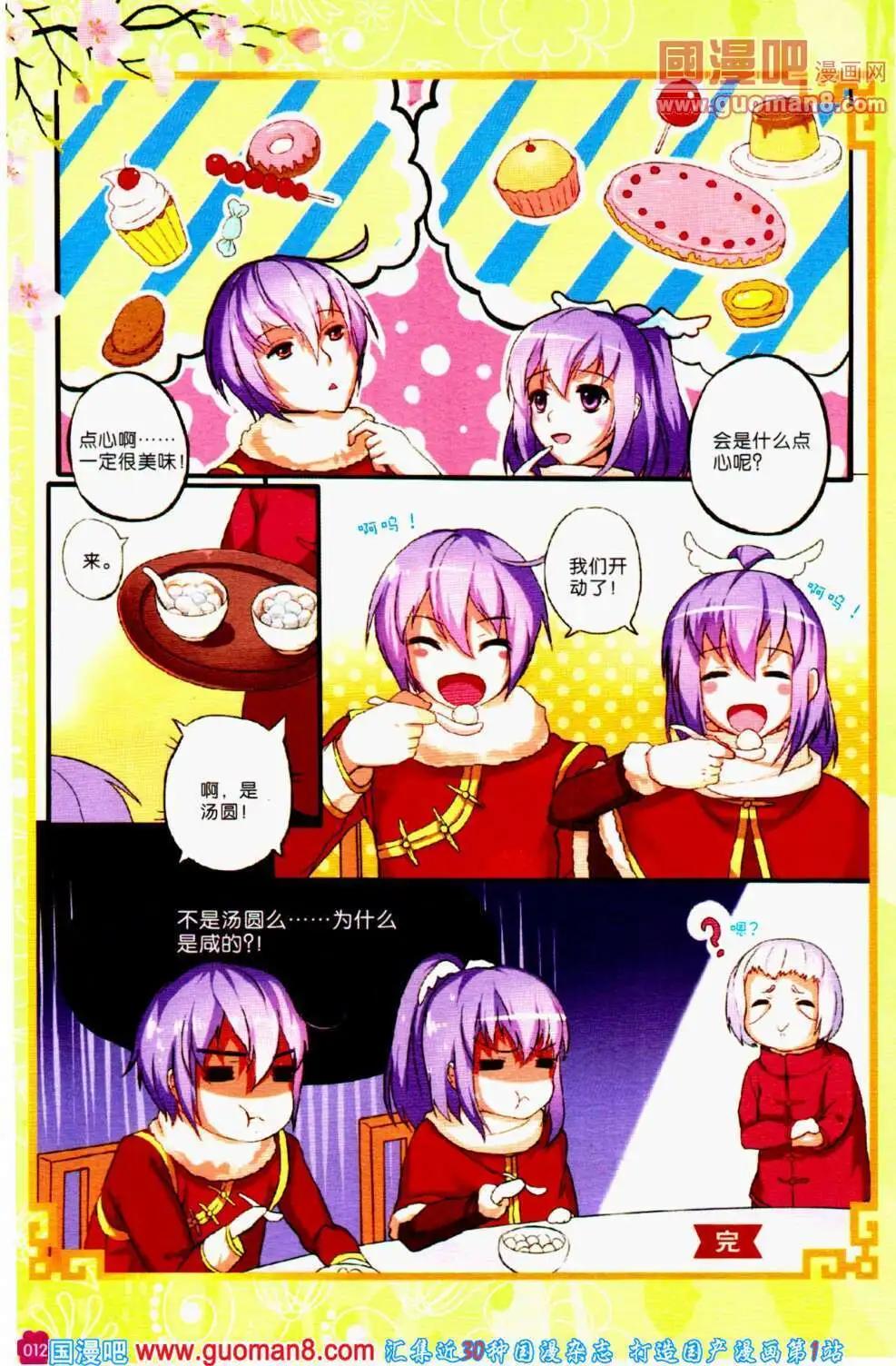 第34期 全本(1/4)-第17话