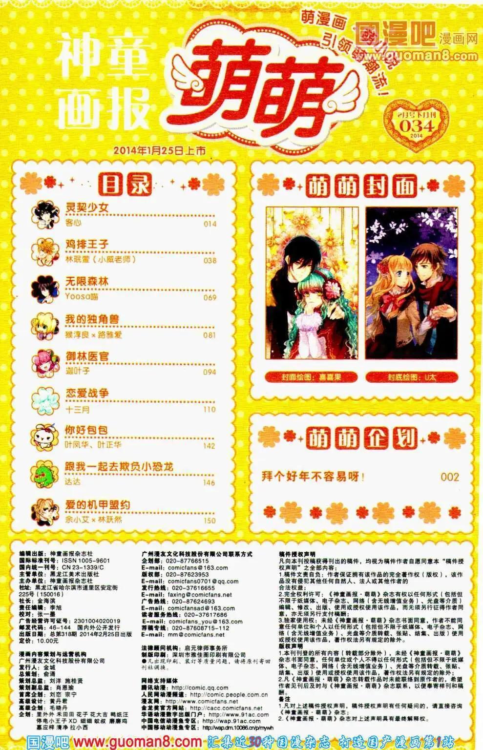 第34期 全本(1/4)-第17话