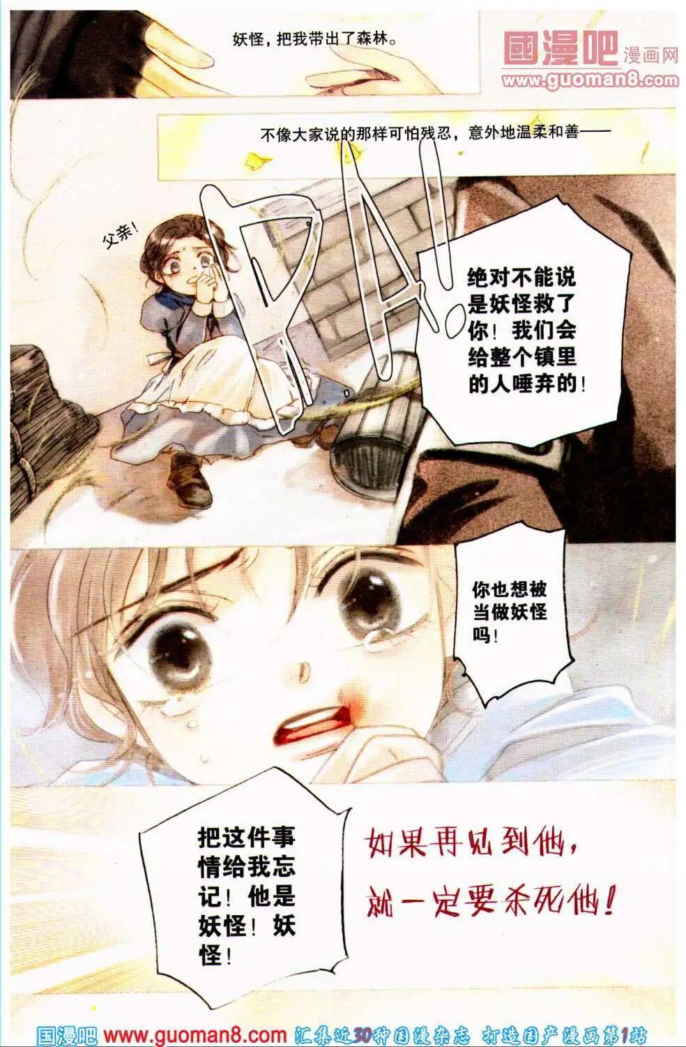 第34期 全本(1/4)-第17话