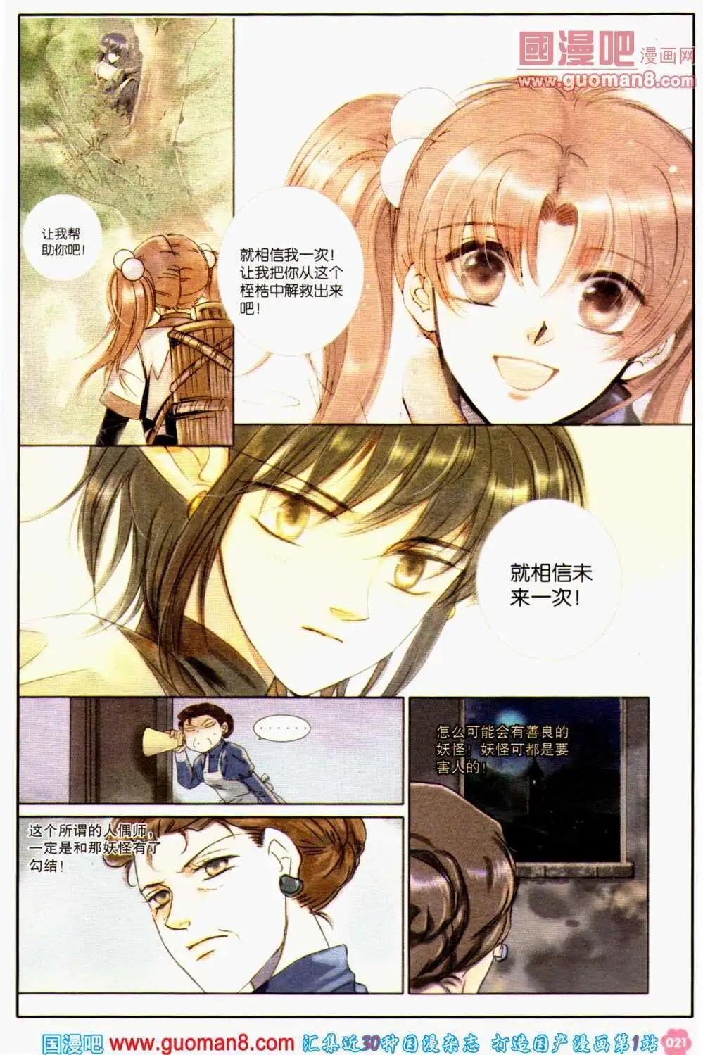 第34期 全本(1/4)-第17话