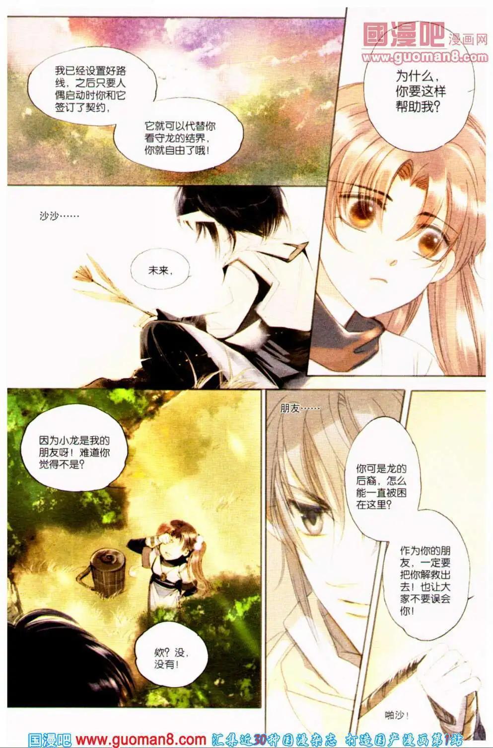 第34期 全本(1/4)-第17话